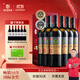 威龍官方店 紅酒生態(tài)酒田手選級10年干紅葡萄酒750ml赤霞珠商務(wù)宴請 手選級10年干紅整箱