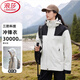浪莎沖鋒衣女三合一可拆卸春秋2025新款戶外防風(fēng)防水登山服夾克外套米白色單外套M 【推薦 100-110斤】