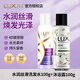 力士（LUX）旅行洗漱套裝洗護用品全套洗發(fā)水沐浴露小樣便攜出差旅游必備神器 【洗浴套裝】洗發(fā)水100g+沐浴露100g