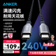 ANKER安克Prime【胡彥斌同款】Tim推薦充電線240WType-C適用iPhone16ProMax蘋果15華為快充數(shù)據(jù)線1.8m