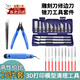 曇蓓漫3d打印打磨工具套裝拆支撐修整模型清理鉗子磨砂雕刻刀銼刀修邊刀 打磨工具包 【全新升級打磨套裝】