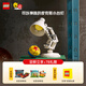 樂高（LEGO）積木 21357皮克斯臺燈 拼裝玩具 七夕情人節(jié)禮物【D2C限定款】