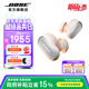 BoseQuietComfort 消噪耳塞 Ultra II （指定門店自提）真無(wú)線藍(lán)牙耳機(jī)主動(dòng)降噪 大鯊4代 大鯊四代-晨霧白