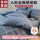 無(wú)印良品A類(lèi)100%純棉被套 全棉單人學(xué)生宿舍被罩單件 床上用品 150*200cm