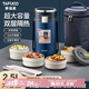 泰福高（TAFUCO）保溫飯盒316不銹鋼提鍋四層男士超長(zhǎng)保溫桶食品級(jí)2.5L紳士藍(lán)T0287