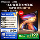 Vidda 海信電視55寸 R55 2025款 一級(jí)能效 144Hz高刷 2+32G 以舊換新國(guó)家補(bǔ)貼游戲液晶電視機(jī)55V1KD-R