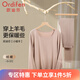 歐迪芬（Ordifen）秋冬年羊毛保暖內衣女秋衣秋褲絨暖萊卡高彈保暖套裝送女友 駝色 L