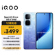vivo iQOO Neo10 Pro+ 16GB+512GB 超級(jí)像素 驍龍8至尊版 2K Q10珠峰屏 國(guó)家補(bǔ)貼 學(xué)生 游戲  電競(jìng)手機(jī)