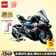 樂高（LEGO）積木拼裝機械組系列42130 寶馬摩托車不可遙控玩具高難度生日禮物