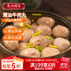 廣州酒家利口福潮汕牛肉丸180g*2 牛肉含量95%正宗火鍋丸子 潮汕特產(chǎn)  燒烤食材 