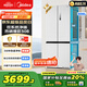 美的（Midea）508升十字四開(kāi)門(mén)一級能效雙系統雙循環(huán)除菌凈味國家補貼20%家用冰箱大容量BCD-508WSPZM(E)海貝白