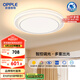 歐普（OPPLE）全光譜護(hù)眼吸頂燈臥室燈智能調(diào)光LED照明燈具簡大氣包安裝云驍4
