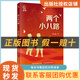 閱讀成就未來(lái)兩個(gè)小八路小紅桔叢書(shū)李心田著(zhù)童趣出版有限公司/人民郵電出版社 《兩個(gè)小八路》+彩印導讀單