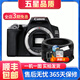 佳能/Canon 100D 200d 200D二代 R50 700D 80D 二手單反相機4K高清 200D二代黑色+原裝50-1.8人像鏡頭 99新