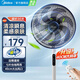 美的（Midea）電風(fēng)扇家用風(fēng)扇落地扇7葉大風(fēng)量電扇宿舍輕音節能大風(fēng)量循環(huán)風(fēng)扇客廳辦公室臺地兩用遙控節能臺扇 【7葉落地遙控-全可拆卸】SAH35BJD