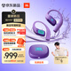 JBL ZONE 悅動(dòng)圈 真無(wú)線(xiàn)開(kāi)放式運動(dòng)耳機 藍牙耳機 游泳防水耳機 不入耳舒適騎行 雙11購物推薦 波斯紫