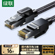 綠聯(lián)超六類網(wǎng)線 CAT6A類純銅萬兆成品編織線2米 家用電腦網(wǎng)絡寬帶連接跳線8芯雙絞線兼容2.5g黑色35801