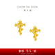 周大福生肖蛇權(quán)杖蛇耳飾黃金耳釘(工費(fèi)320)約3.05g EOF1447七夕