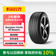 倍耐力四季胎235/55R19 105V 蝎子S-VEas(LR)原配路虎極光