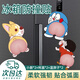 致仕冰箱防撞貼硅膠防撞條可愛裝飾卡通屁屁蠟筆小新3d立體冰箱貼紙墊 小新+叮當+柯基【貼紙款】