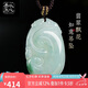 以心參玉【七夕情人節(jié)禮物】A貨翡翠吊墜 男女款飄花如意玉墜