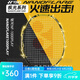 YONEX尤尼克斯羽毛球拍官方正品旗艦店疾光NF1000Z專業(yè)速度型單拍 疾光NF-1000PLAY速度進(jìn)攻型4U