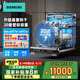 西門子[2025新品] 家用全自動(dòng)嵌入式洗碗機(jī)20套 超五星消毒除菌甲流消殺 晶蕾烘干240小時(shí)存儲(chǔ)SN65ZX00MC