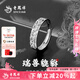老鳳祥貔貅戒指男士純銀活口戒個性中國風指環(huán)七夕情人節(jié)生日禮物送男友 【今/次日達】純銀貔貅戒指