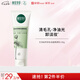 相宜本草芯凈自然凈妝潔面兩用乳130g（卸妝潔面）七夕