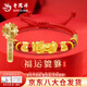 老鳳祥足金貔貅手串手繩男新款貔犰轉(zhuǎn)運(yùn)珠手串七夕情人節(jié)禮物送男友老公 今/次日達(dá)*福袋貔貅手鏈-紅繩 約0.5g