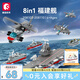 森寶積木軍事拼裝8合1福建艦玩具航空母艦?zāi)Ｐ蛿[件兒童男孩七夕情人節(jié)禮物