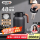 艾曼格（IMOGY）德國(guó)保溫壺家用燜茶壺陶瓷內(nèi)膽大容量熱水壺茶水分離悶泡壺暖水壺