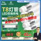 FSL佛山照明T8燈管LED雙端長(zhǎng)0.6米8W日光色6500K5只裝