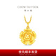 周大福金織山茶花足金黃金吊墜大版(工費:260計價)EOF1647七夕節(jié) 足金 約5.65g