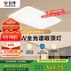 公牛（BULL）吸頂燈清暉系列MX-J150K-AS全光譜客廳燈臥室燈150W 送安裝