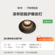 簡(jiǎn)頓出云全光譜led小山丘射燈嵌入式洗墻窄邊深防眩高顯國(guó)家補(bǔ)貼射燈