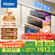 海爾（Haier）150L【小紅花套系】滅菌艙三門(mén)四層大容量消毒柜 嵌入式 家用甲流母嬰消毒柜 紫外線(xiàn)光波巴氏EB150