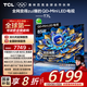 TCL電視 85T7L 85英寸 QD-Mini LED 華星高階HVA屏 萬象分區(qū) 絢彩XDR2200nits 超薄 國家補(bǔ)貼20% T7K