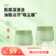 芷豆清潔泥膜茶樹控油深層清潔黑頭粉刺毛孔粗大涂抹面膜男女七夕禮物 【兩支裝】泥膜100g*2
