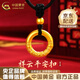 中國黃金（CHINA GOLD）黃金平安扣吊墜男女款足金緊箍咒編織繩項鏈七夕送女朋友生日禮物 【送男友】平安扣吊墜【黑繩】約1.5g