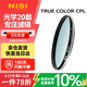 耐司（NiSi）真彩版 cpl偏振鏡 77mm濾鏡 TRUE COLOR偏光鏡適用佳能索尼微單反相機(jī)高清鍍膜還原本色高清畫質(zhì)