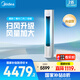 美的空調2匹 立式柜機 智行二代 新一級能效 家電國家補貼20% 變頻冷暖大風(fēng)口客廳家用【25年新品】