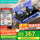 百得（BEST）出品自華帝燃氣灶 5.2KW猛火嵌入式臺式兩用 JZT-QE52 【天然氣】【國家補貼20%】