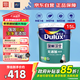 多樂士（Dulux）全能衛(wèi)士凈味無添加抗堿防霉優(yōu)等品乳膠漆 A914-65660底漆15L大桶