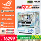 華碩全家桶R7 9800X3D主機RTX5080主機ROG太陽神 千幀電競水冷游戲4K游戲組裝臺式組裝電腦游戲 配四丨9800X3D+RTX5080