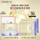 資生堂（SHISEIDO）悅薇智感緊塑煥白眼膜12對(duì) 提拉緊致淡化細(xì)紋 生日禮物送女友