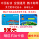 加油卡服務(wù)中石油加油卡500/1000 全國通用中國石油油卡紅絲帶禮品卡實(shí)體卡 500（不含票）