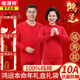 恒源祥2026本命年大紅色保暖內衣套裝女純棉秋衣秋褲男士加絨結婚喜馬年 1男中領(lǐng)100%棉套裝(單套裝) XL (175) 130-150斤