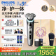 飛利浦（PHILIPS）【周杰倫同款】電動(dòng)剃須刀全新一代旋護式新9系pro+禮盒 全天凈爽 刮胡刀 升級清潔倉 教師節禮物