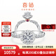 喜鉆鳳冠霞帔霓裳鉆戒女18K金鉆石戒指求婚結(jié)婚戒指婚戒生日禮物 雙色18K金共83分H色